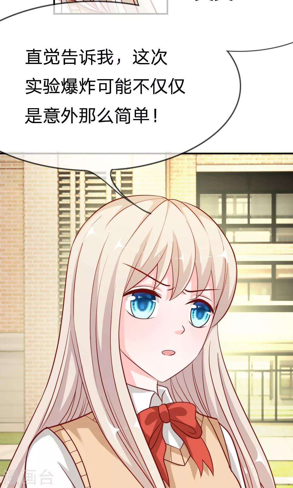 第49-50话 笨蛋，真是个麻烦精-第42话