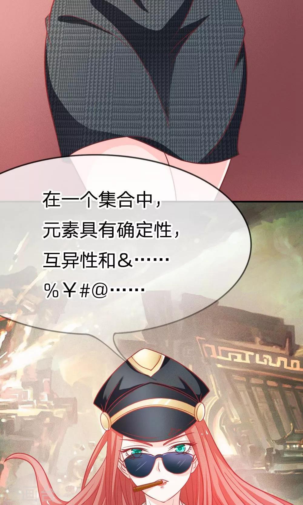 第53-54话 又出现危险人物-第44话