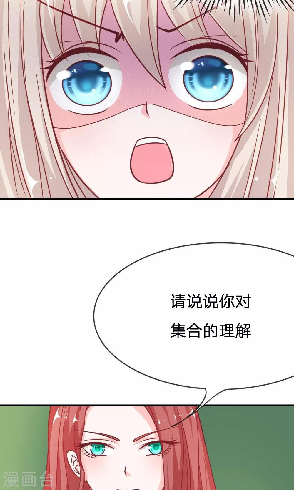 第53-54话 又出现危险人物-第44话