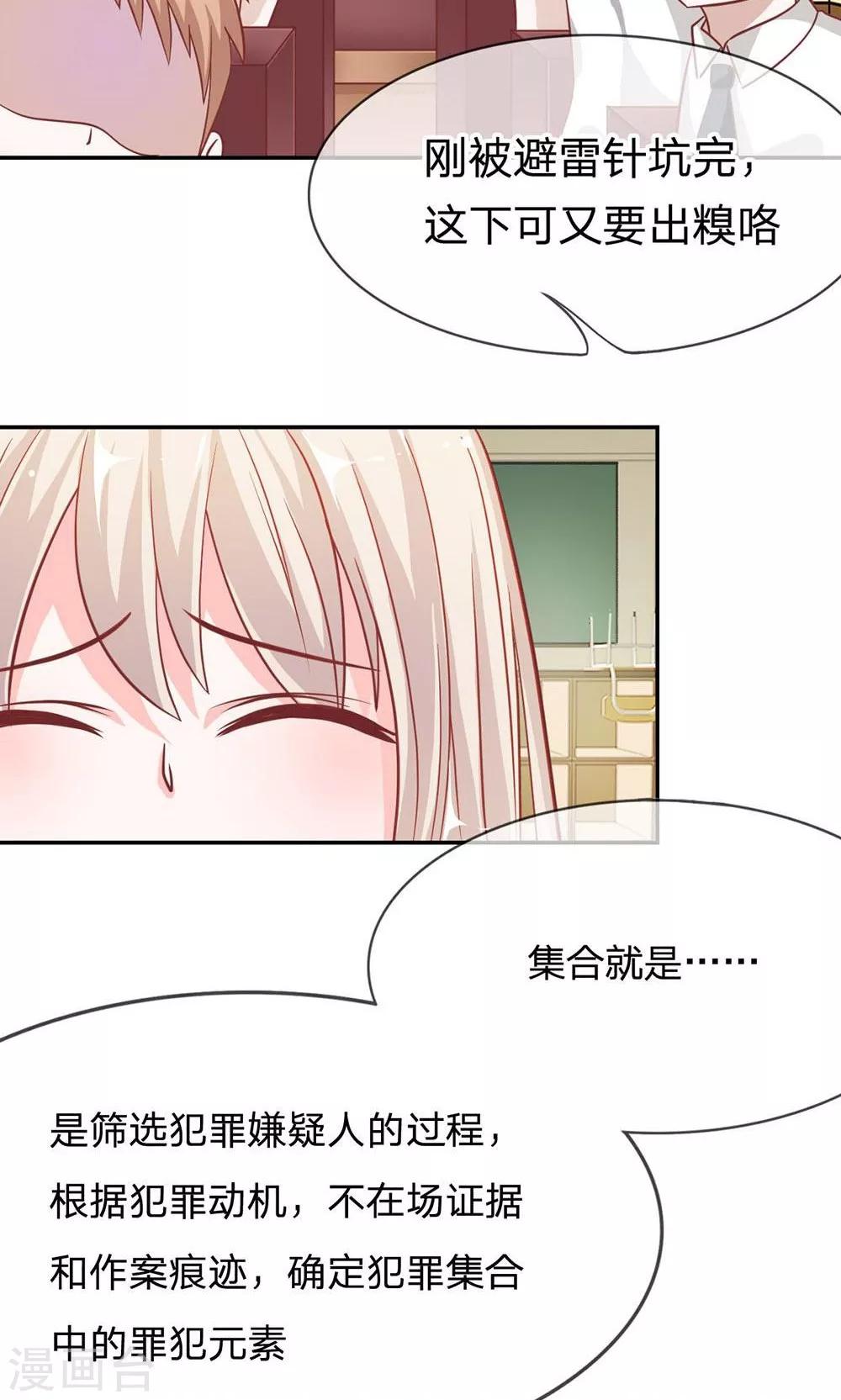 第53-54话 又出现危险人物-第44话