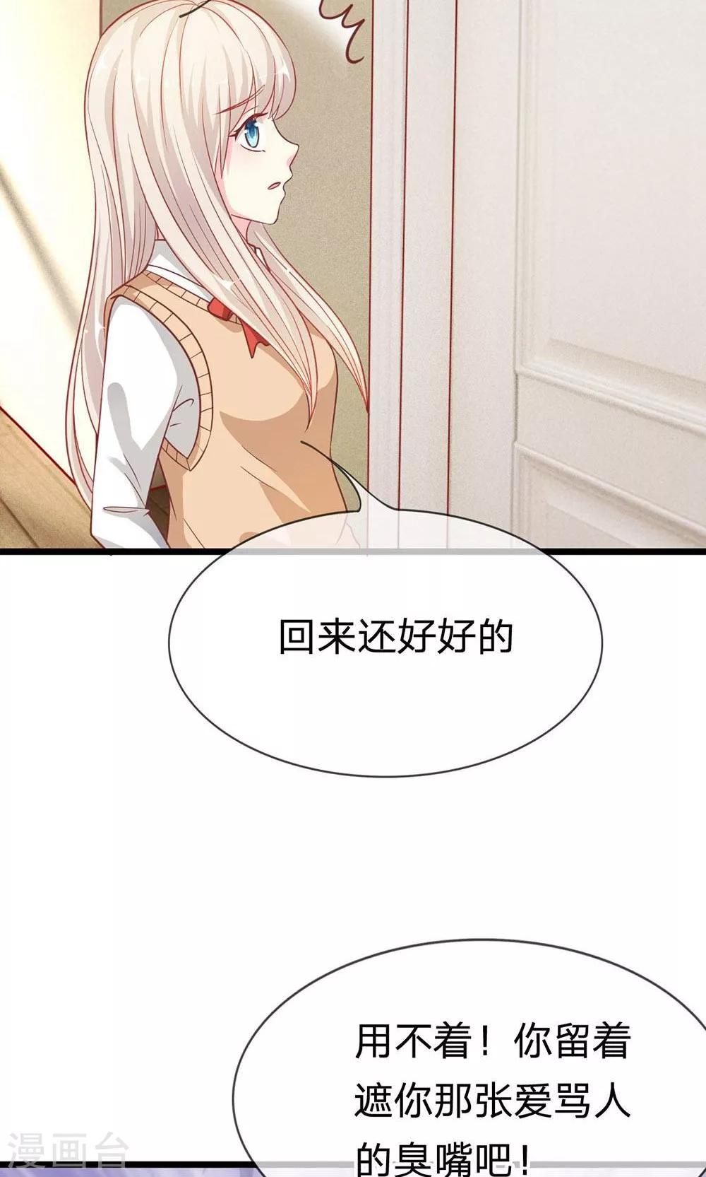 第53-54话 又出现危险人物-第44话