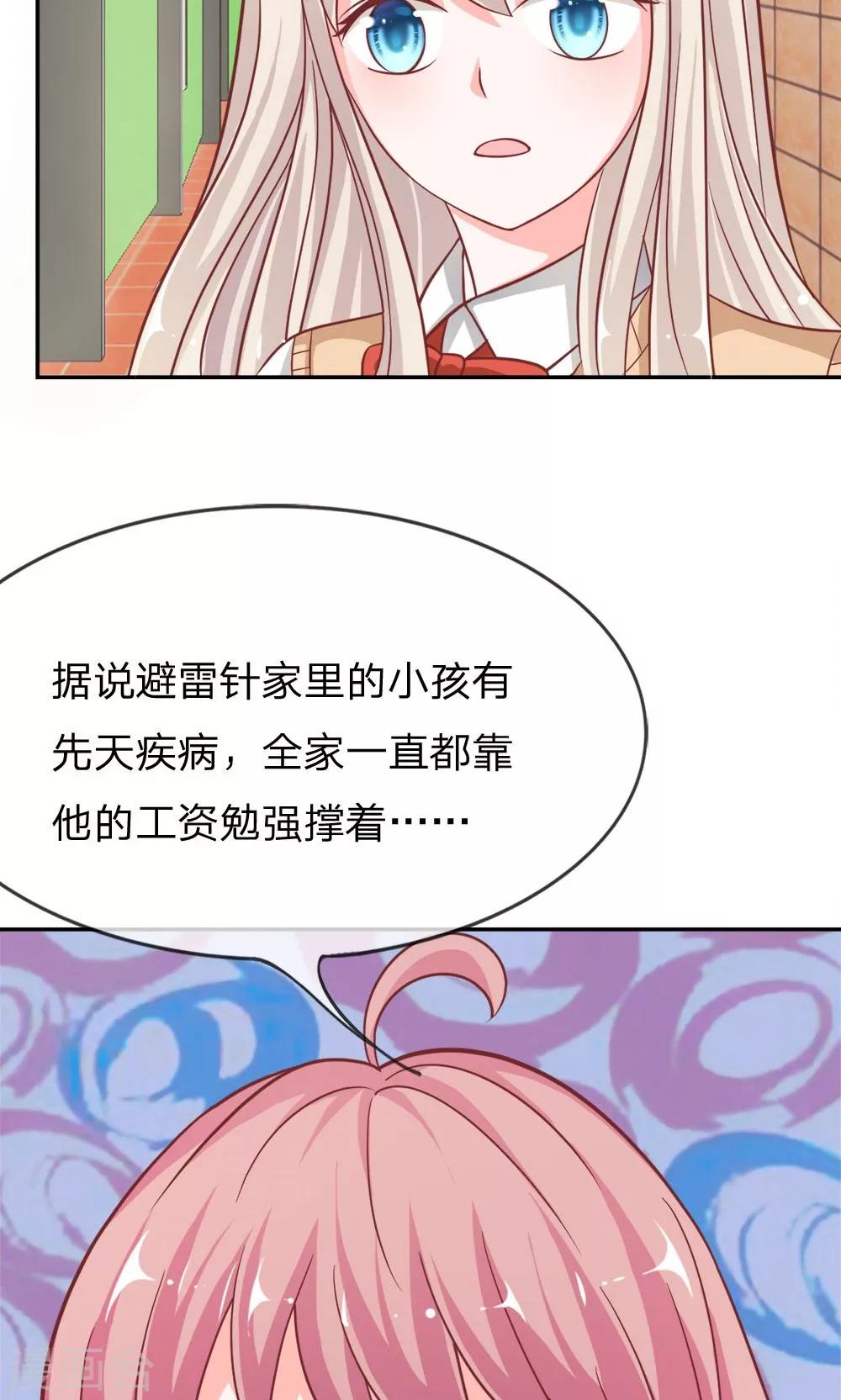 第57-58话 我要去调查清楚-第46话
