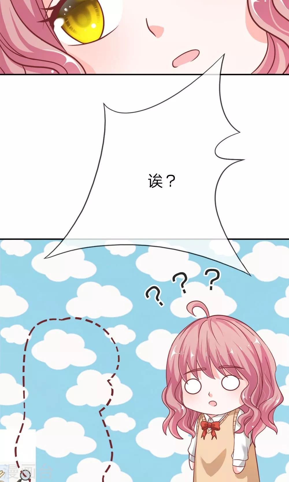 第57-58话 我要去调查清楚-第46话