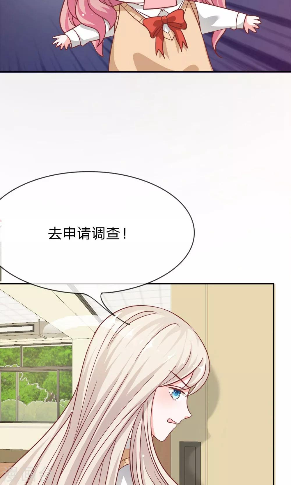 第57-58话 我要去调查清楚-第46话