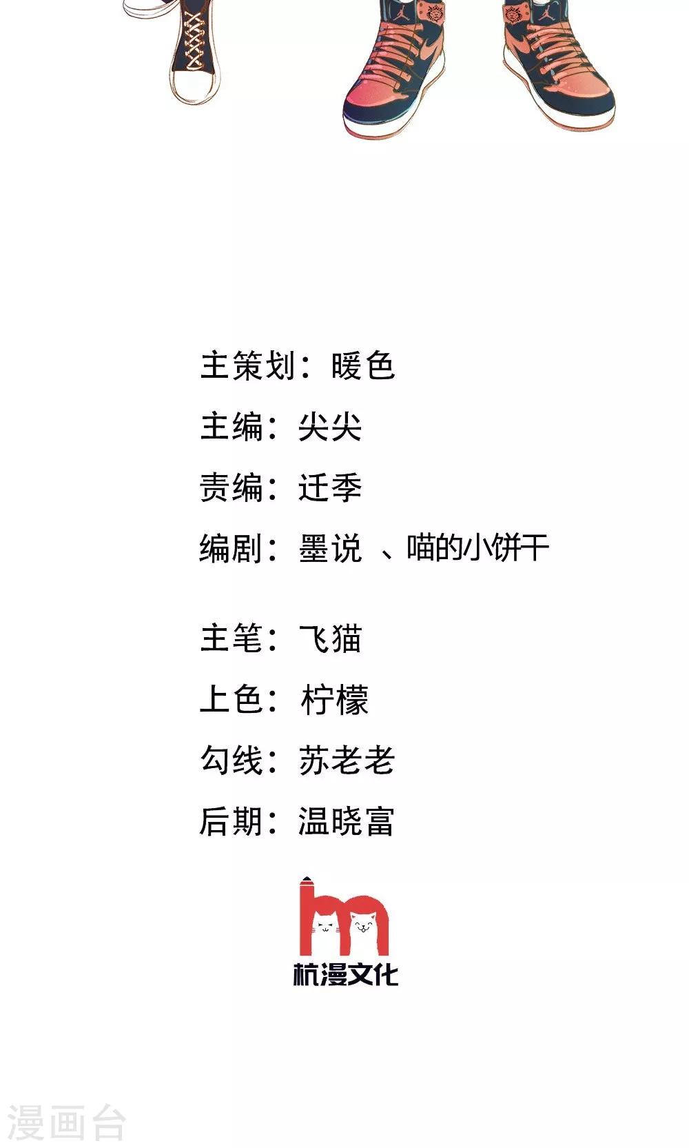 第57-58话 我要去调查清楚-第46话