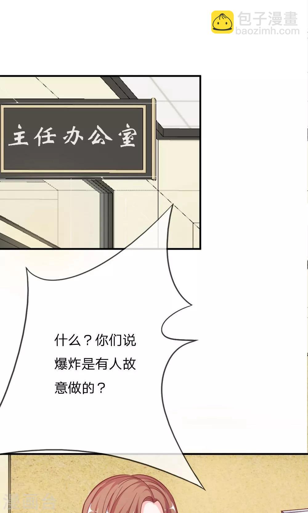 第57-58话 我要去调查清楚-第46话