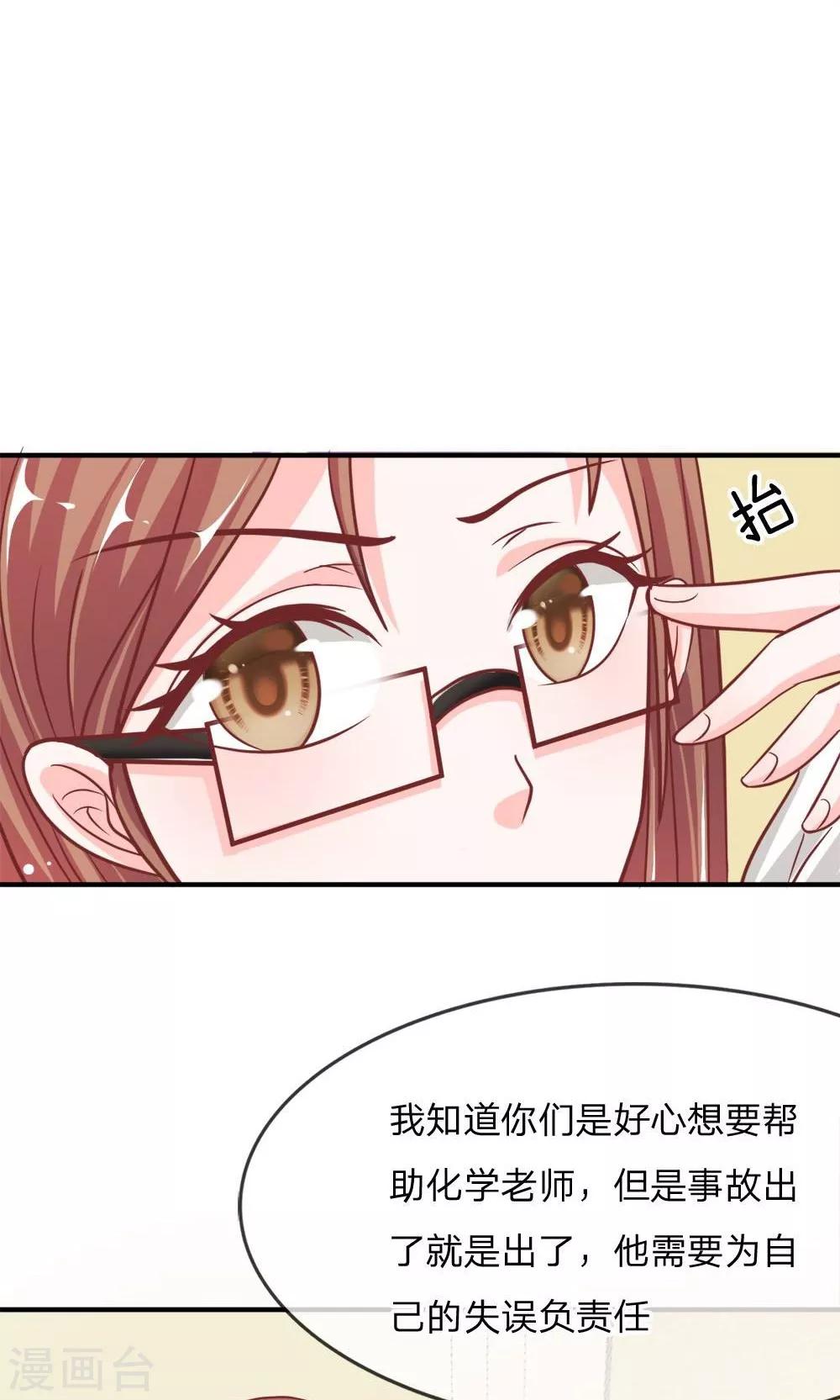 第57-58话 我要去调查清楚-第46话