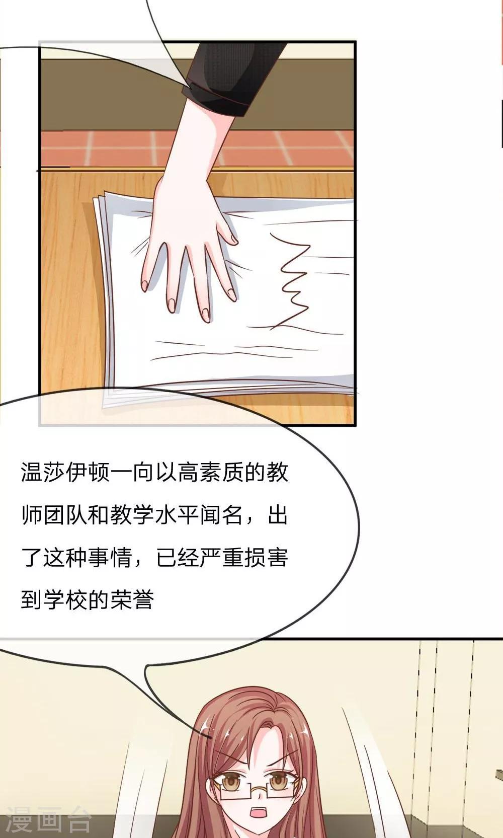 第57-58话 我要去调查清楚-第46话