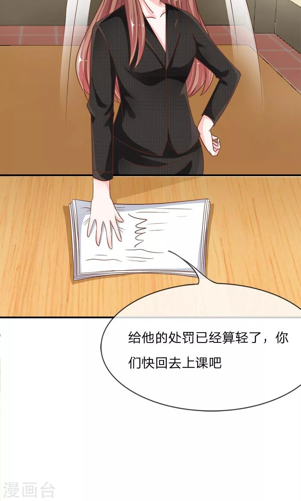 第57-58话 我要去调查清楚-第46话