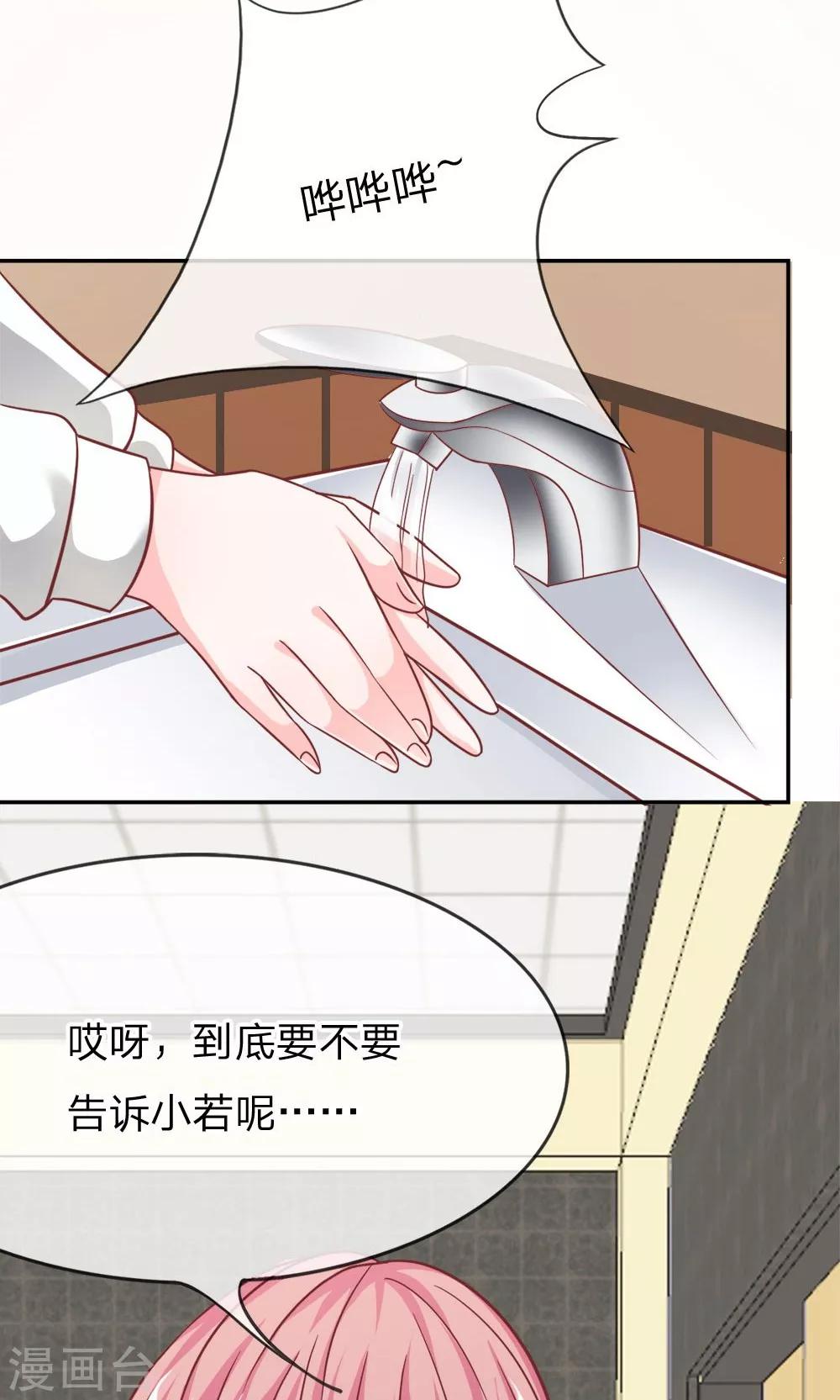 第57-58话 我要去调查清楚-第46话