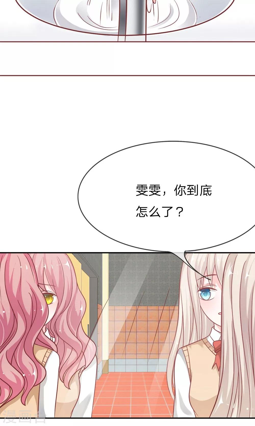 第57-58话 我要去调查清楚-第46话