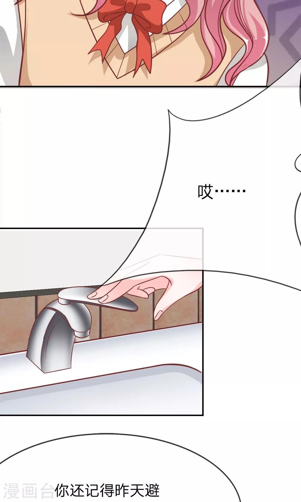 第57-58话 我要去调查清楚-第46话