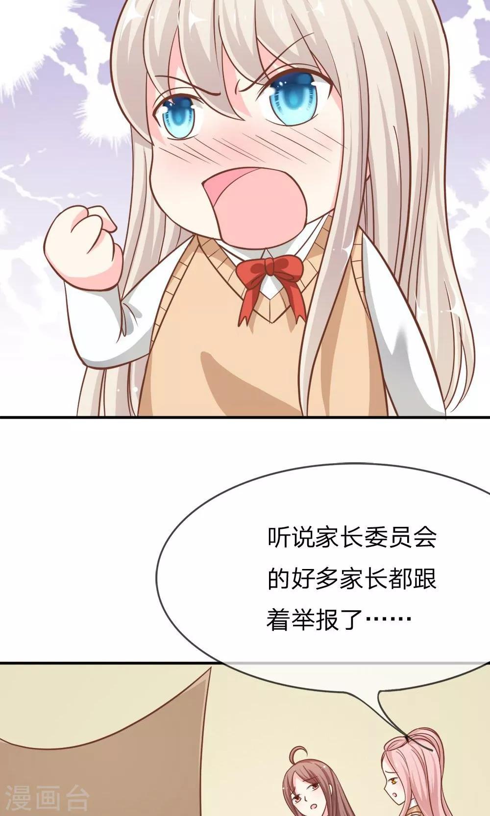 第61-62话 电话来得太巧了吧-第48话