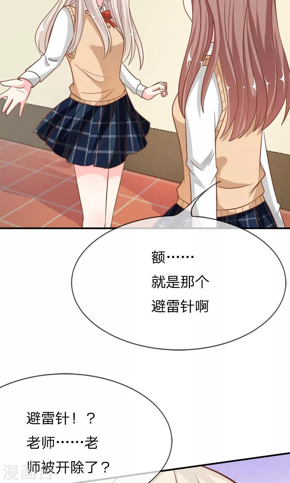 第61-62话 电话来得太巧了吧-第48话