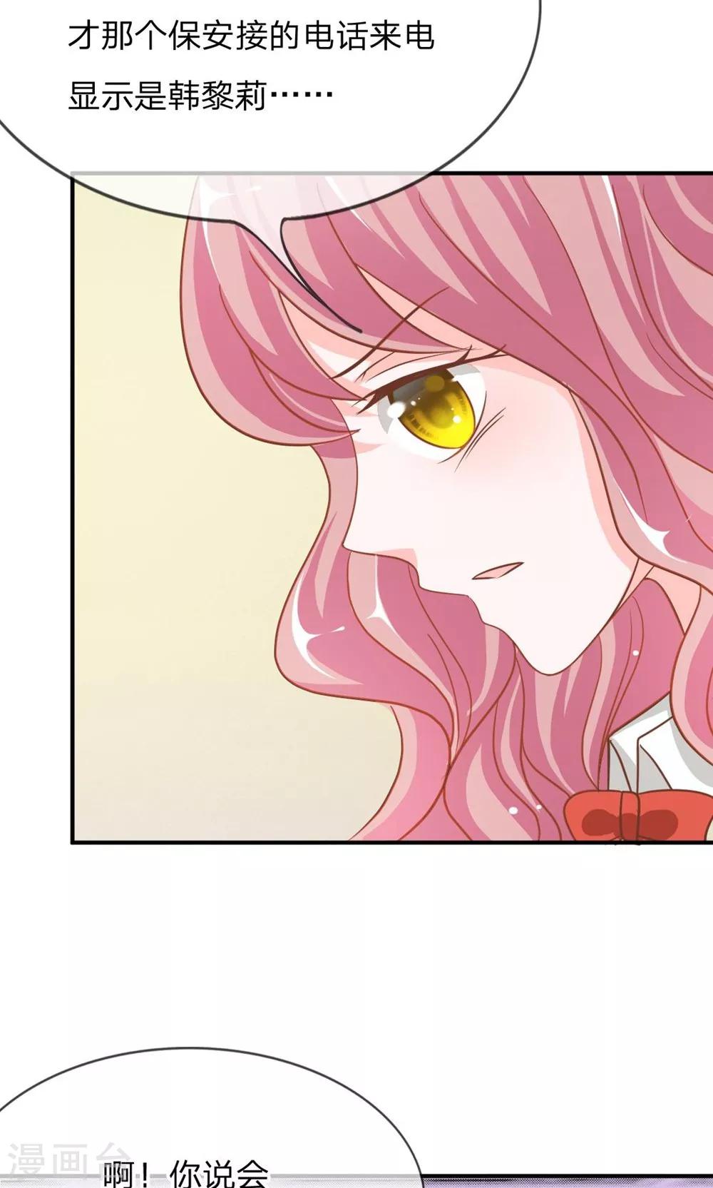 第61-62话 电话来得太巧了吧-第48话