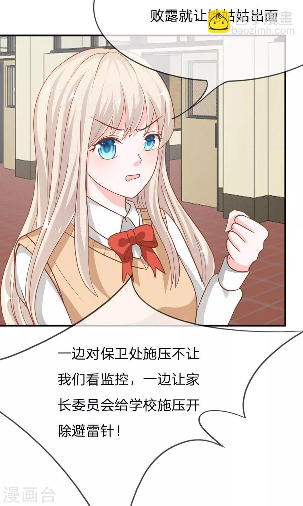 第61-62话 电话来得太巧了吧-第48话