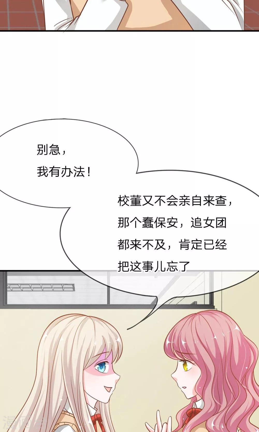 第61-62话 电话来得太巧了吧-第48话