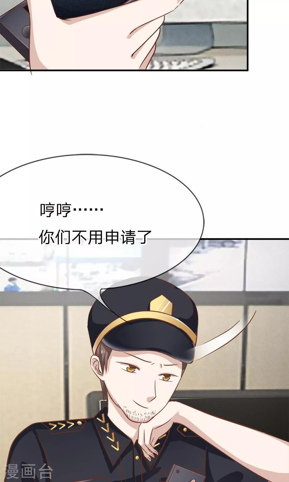 第61-62话 电话来得太巧了吧-第48话