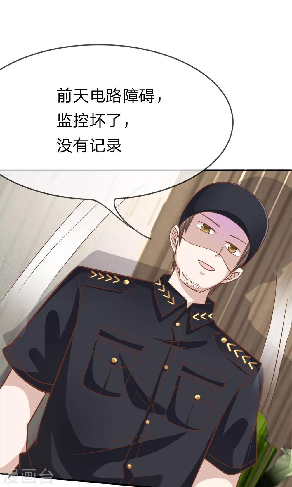 第61-62话 电话来得太巧了吧-第48话