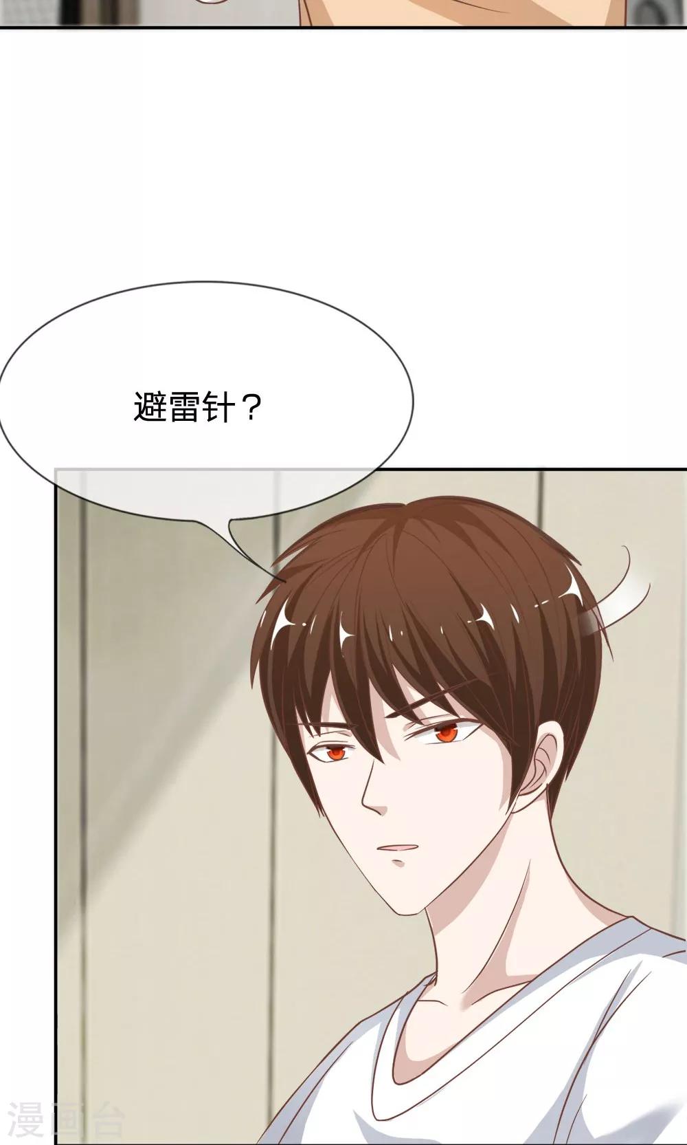 第65-66话 糟了，心跳好快-第50话