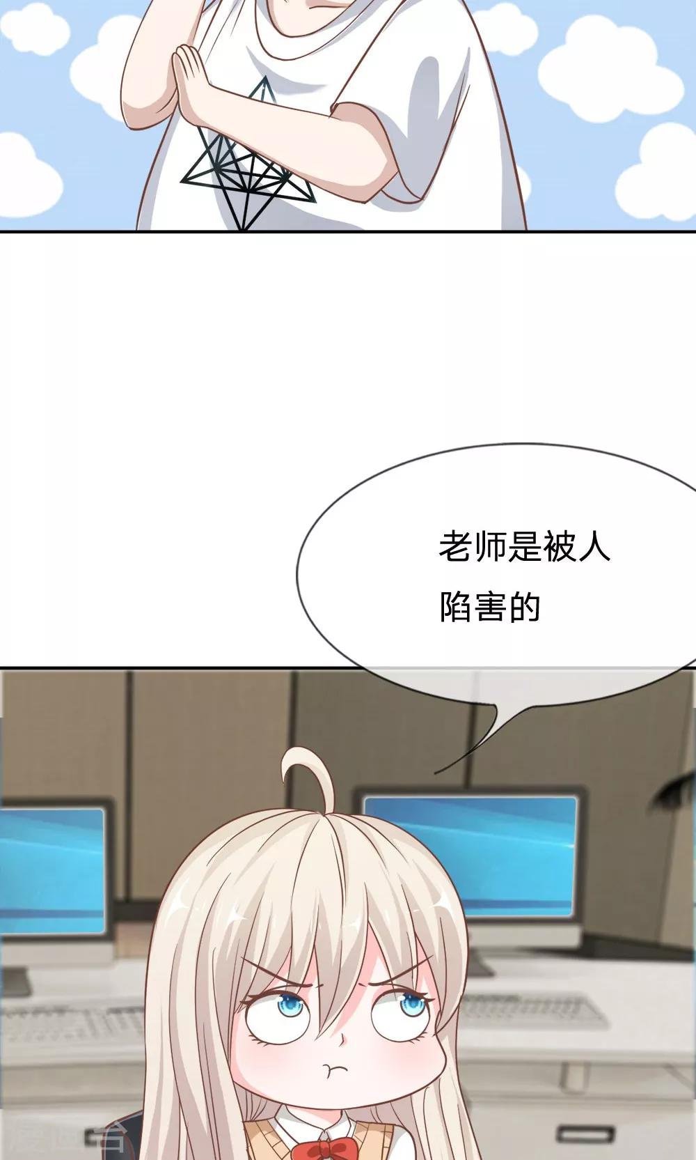 第65-66话 糟了，心跳好快-第50话