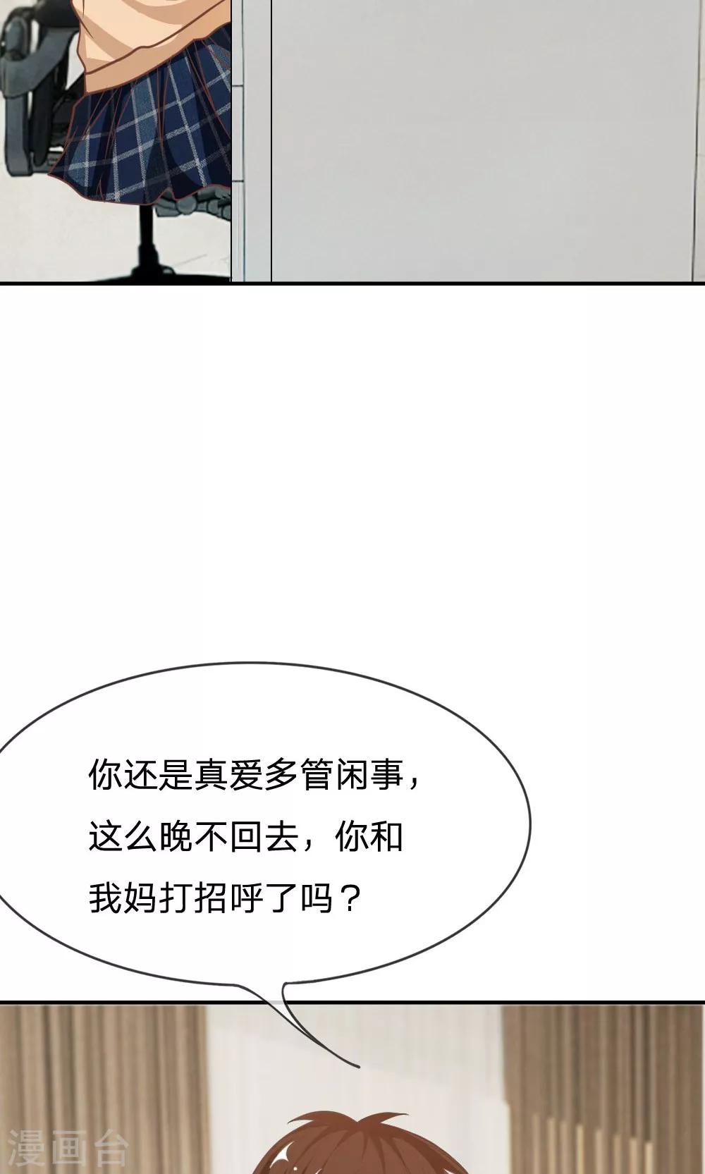 第65-66话 糟了，心跳好快-第50话