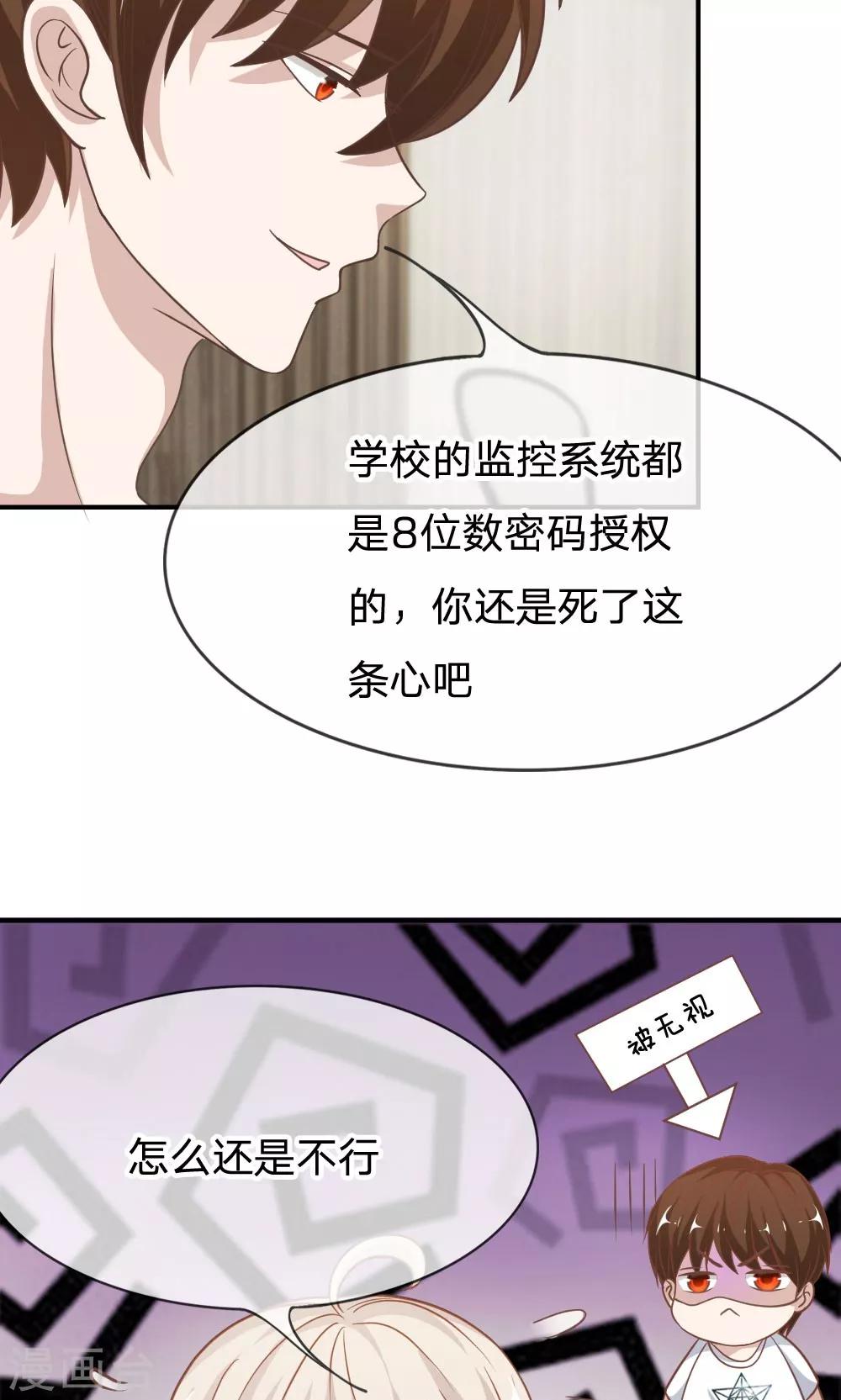 第65-66话 糟了，心跳好快-第50话