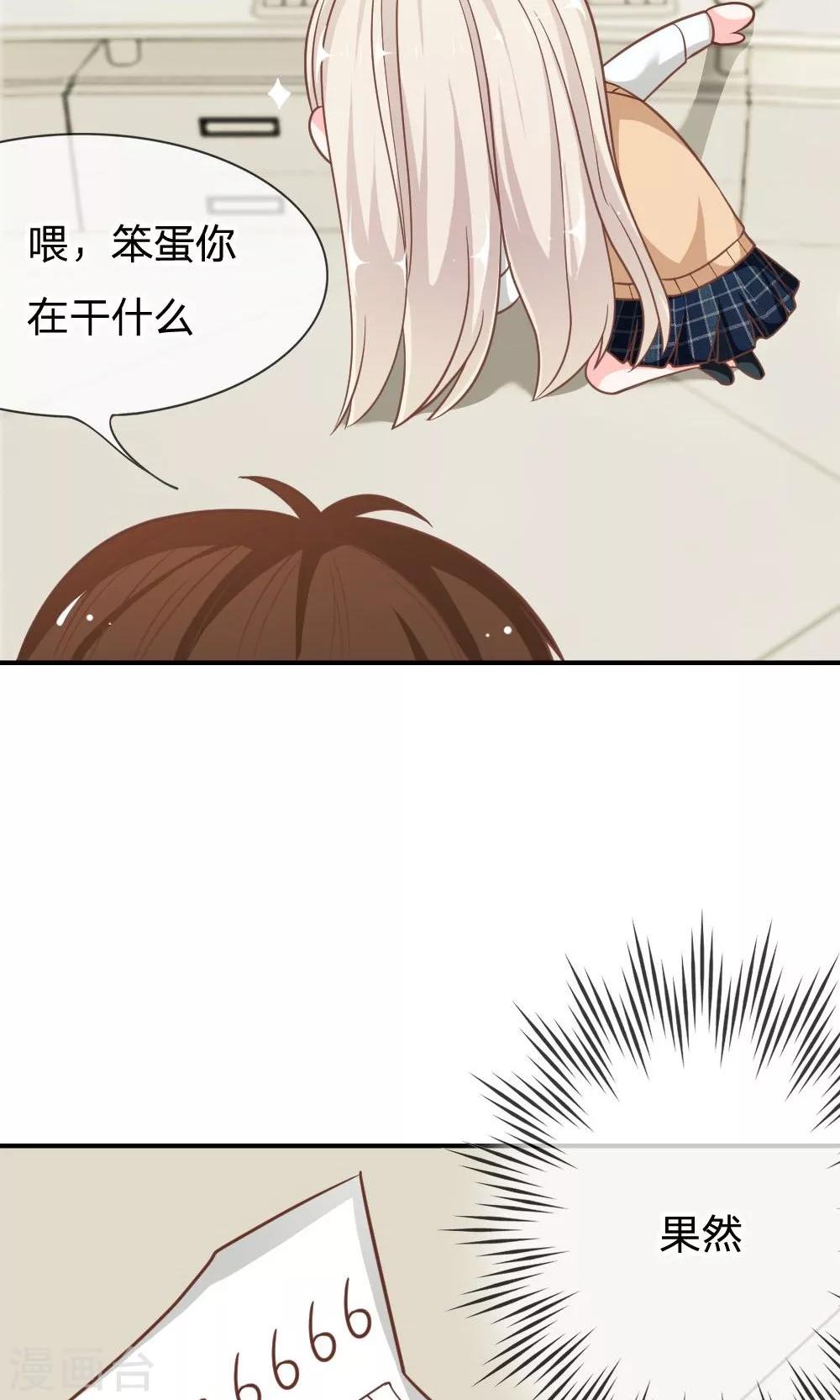 第65-66话 糟了，心跳好快-第50话