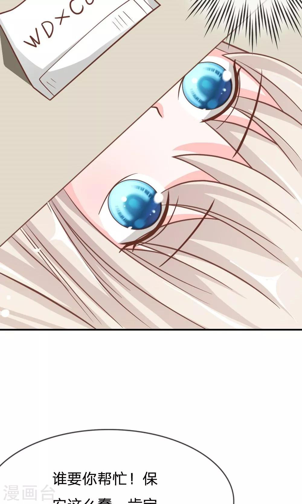第65-66话 糟了，心跳好快-第50话