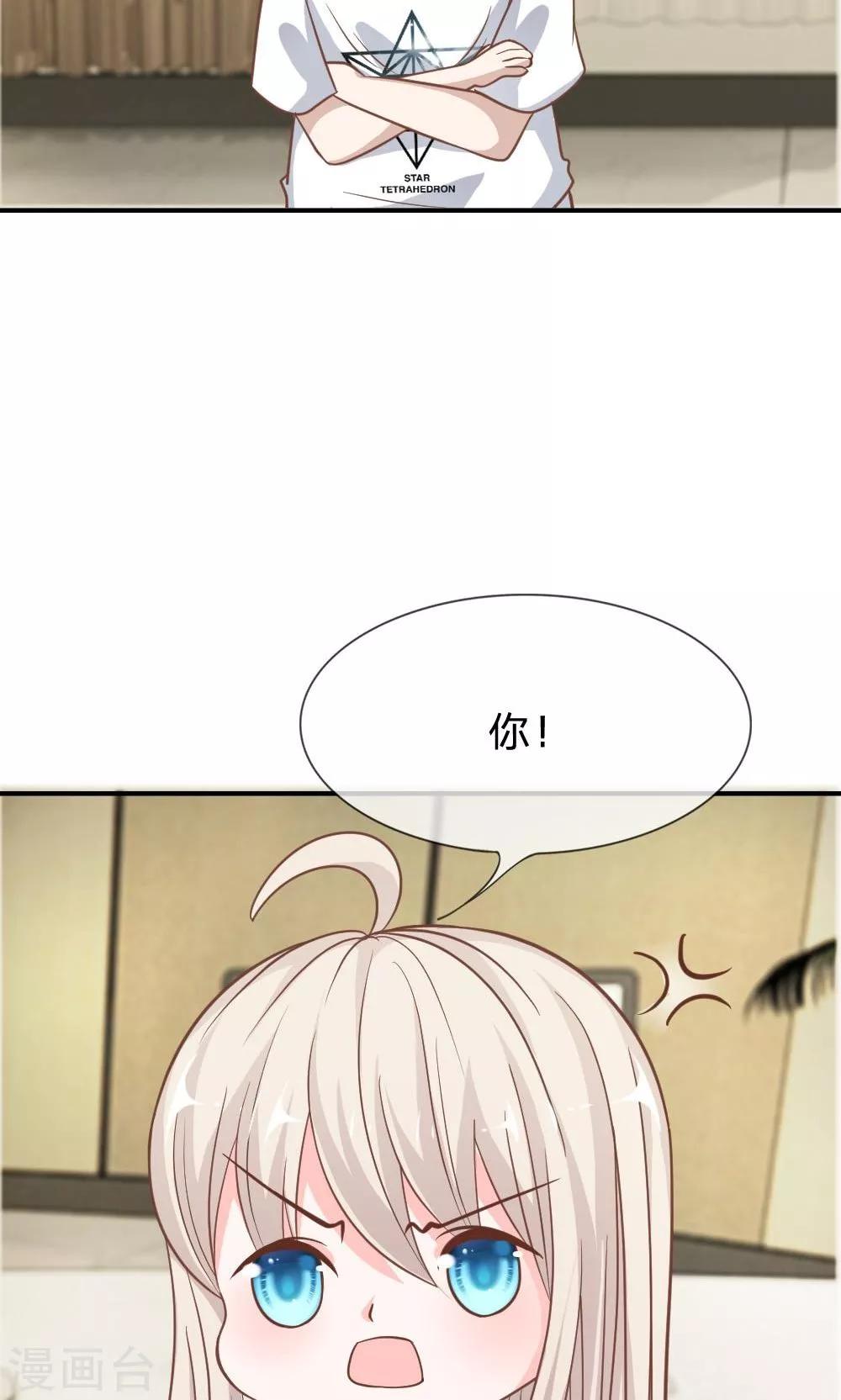 第65-66话 糟了，心跳好快-第50话