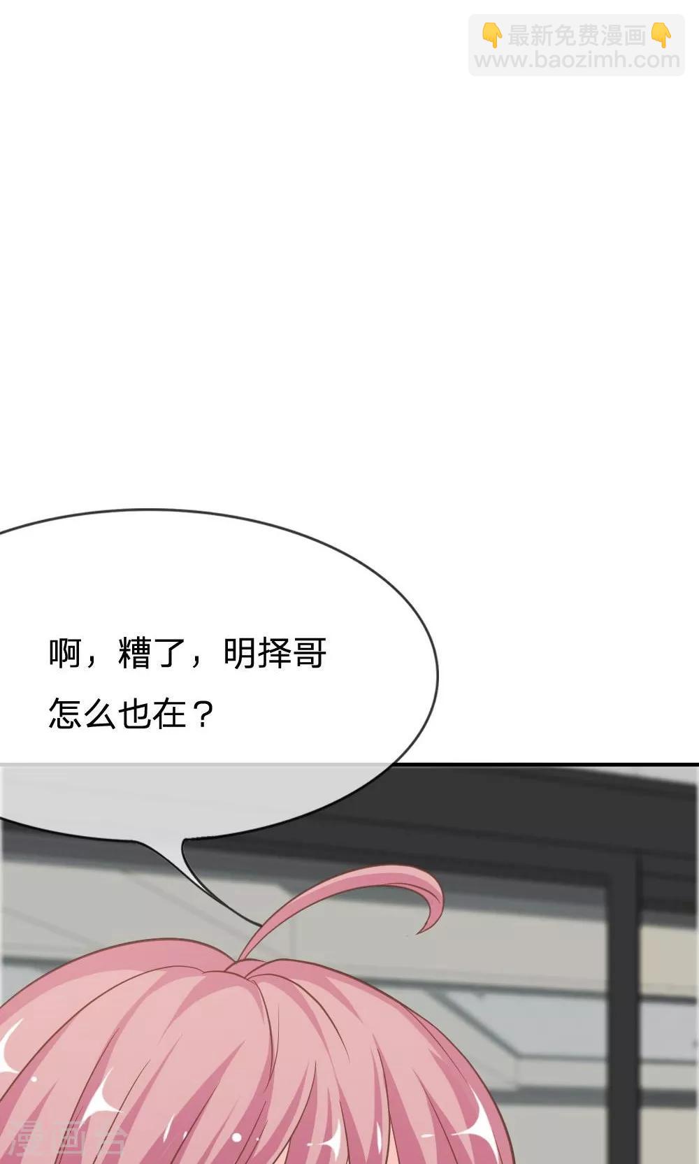 第65-66话 糟了，心跳好快-第50话