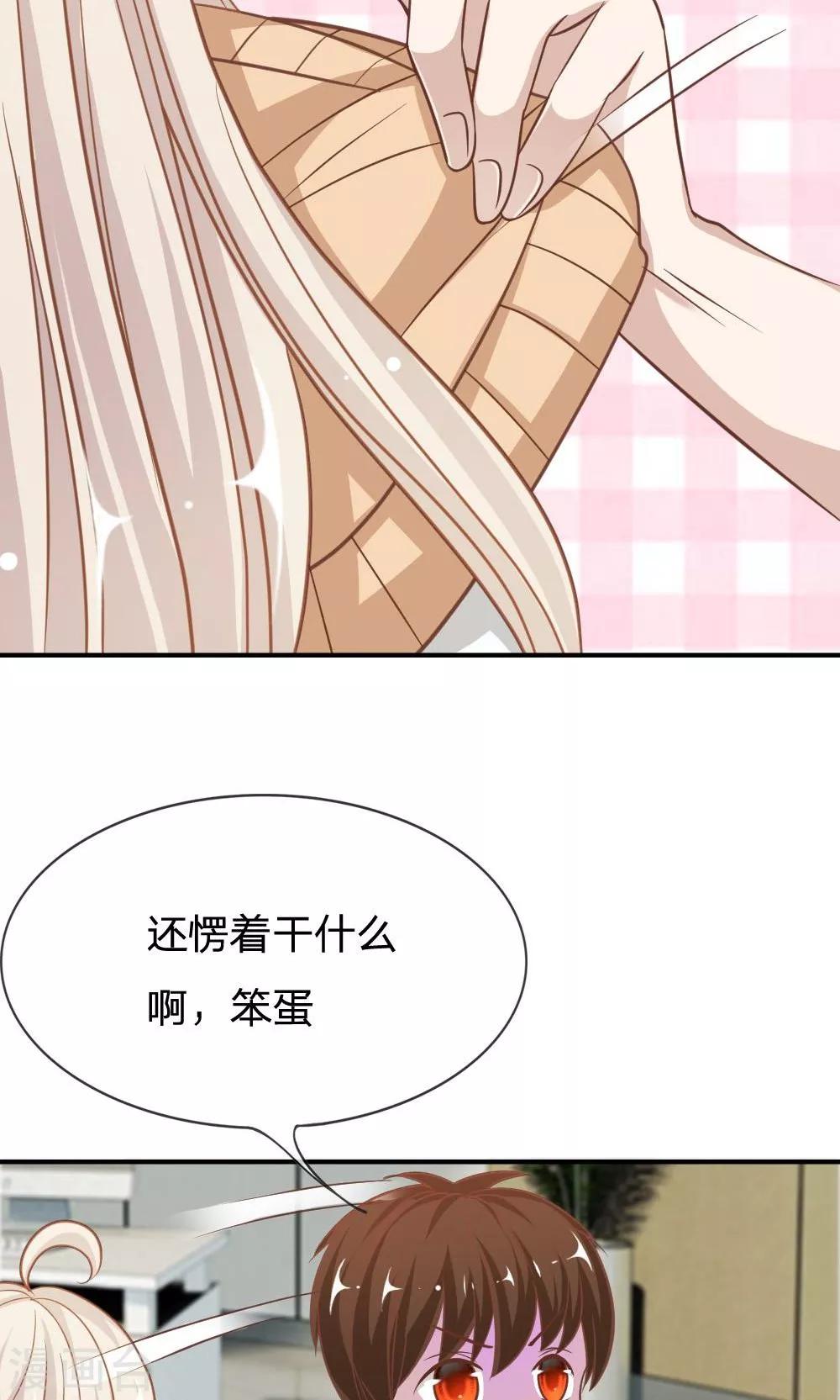 第65-66话 糟了，心跳好快-第50话