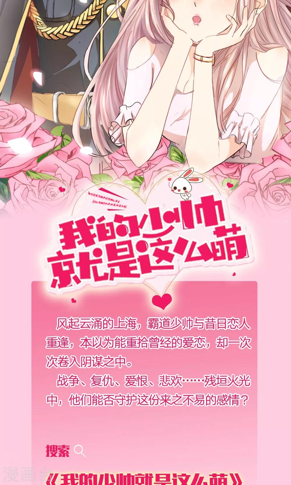 第65-66话 糟了，心跳好快-第50话