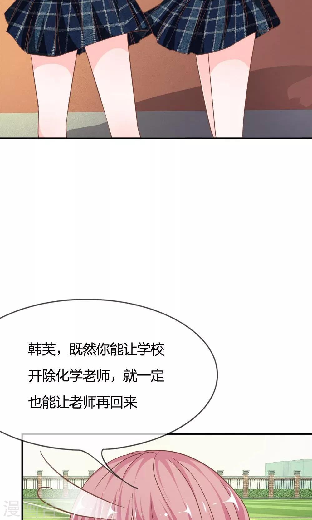 第69话 是我做的又怎么样-第52话
