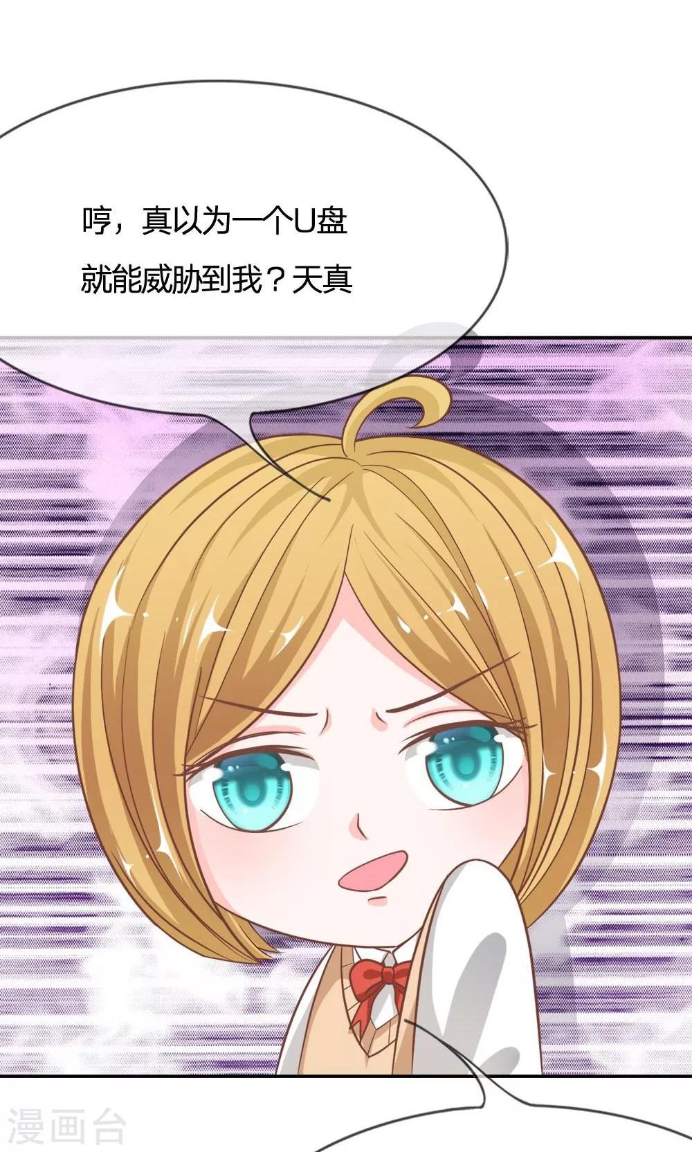 第69话 是我做的又怎么样-第52话