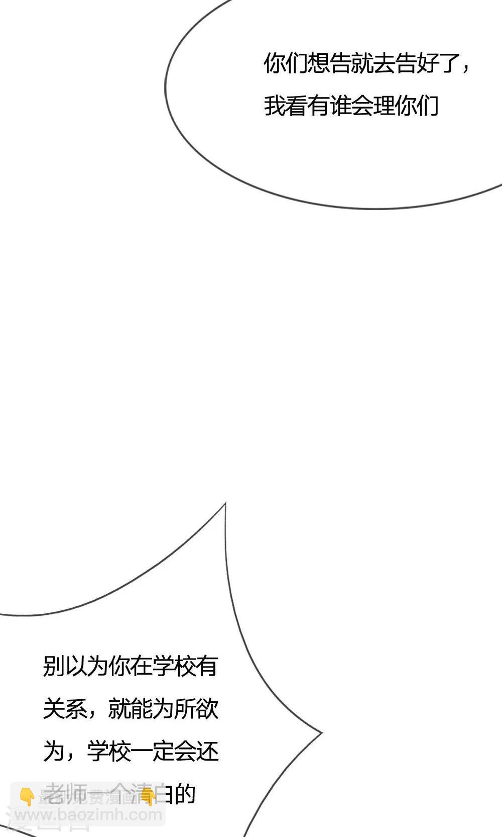 第69话 是我做的又怎么样-第52话
