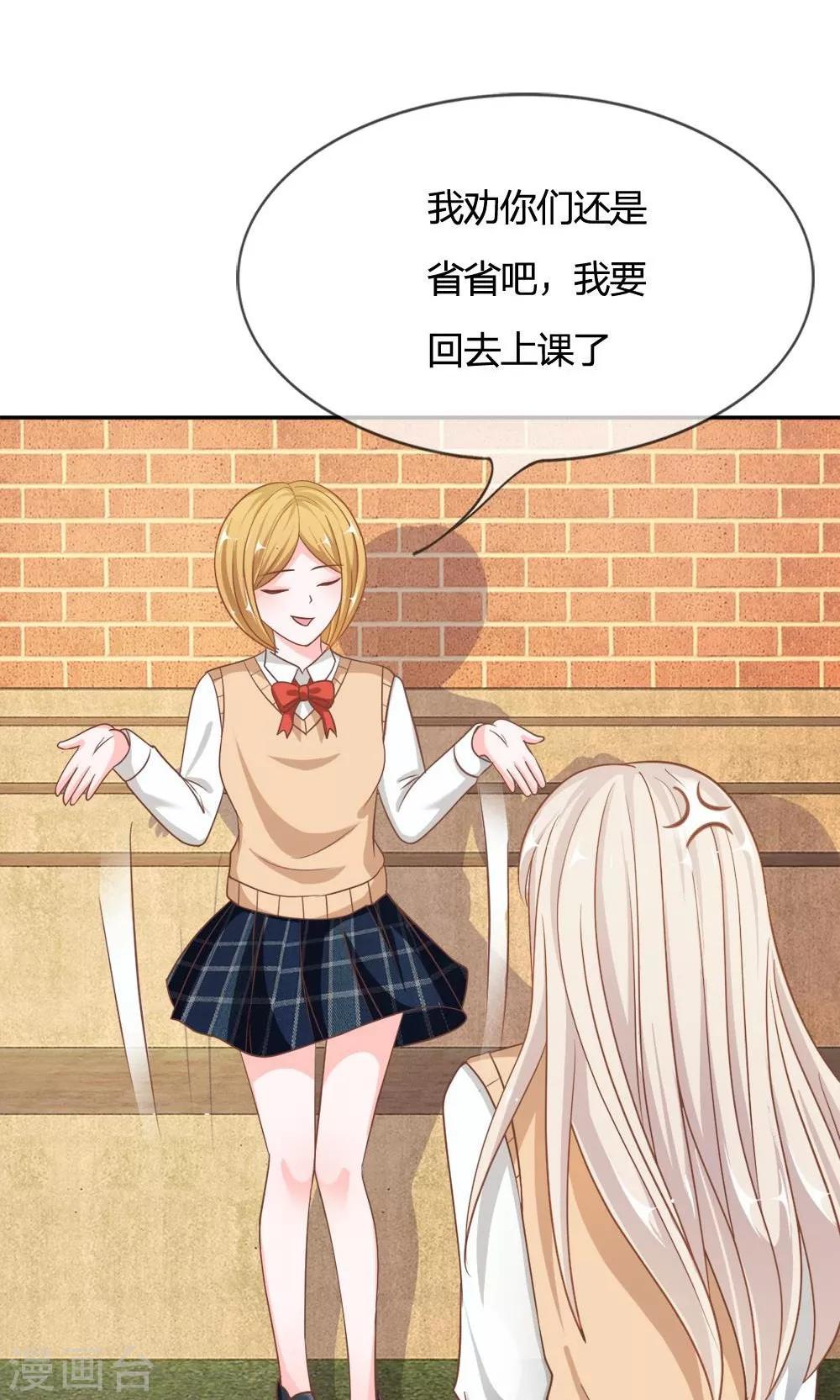 第69话 是我做的又怎么样-第52话