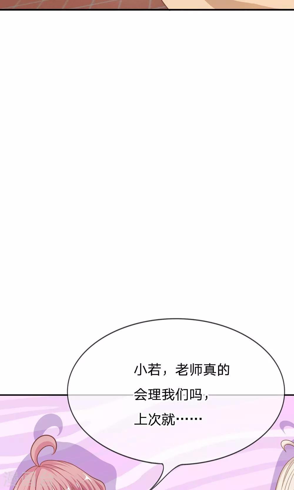 第69话 是我做的又怎么样-第52话