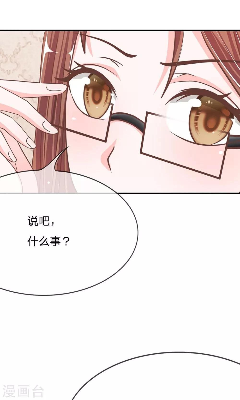 第69话 是我做的又怎么样-第52话