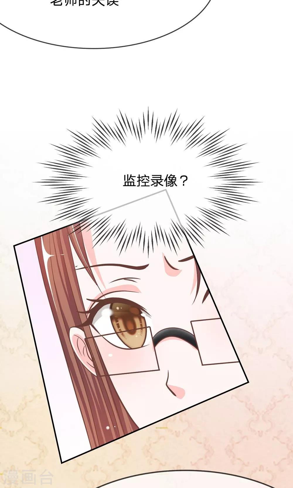第69话 是我做的又怎么样-第52话