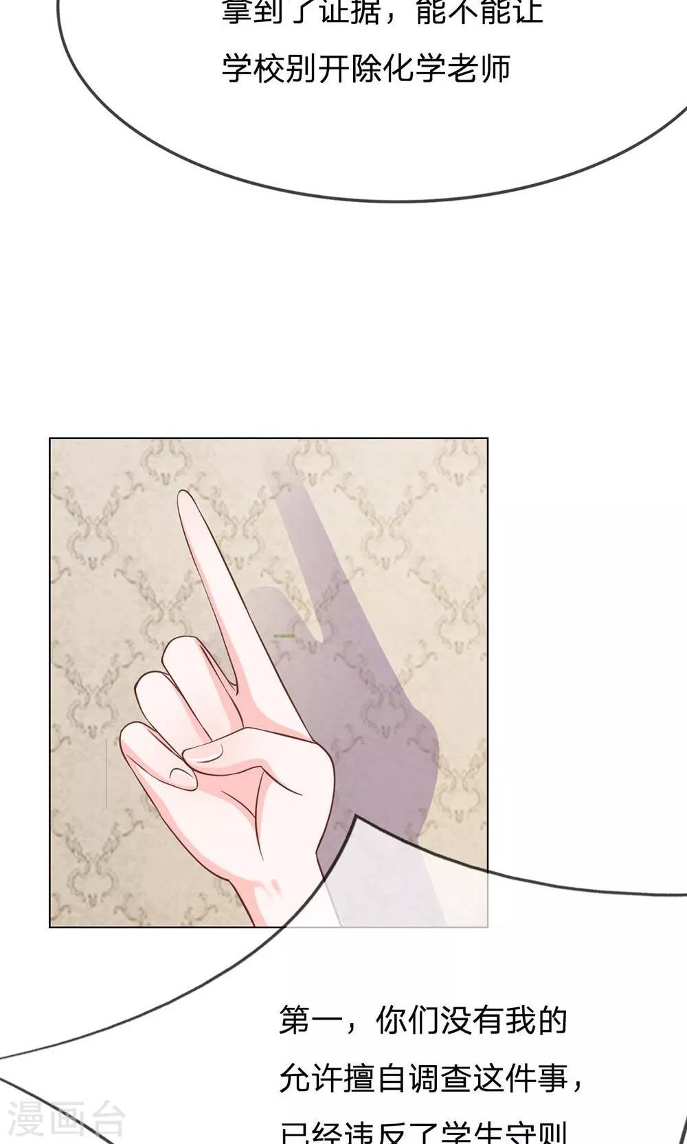 第69话 是我做的又怎么样-第52话