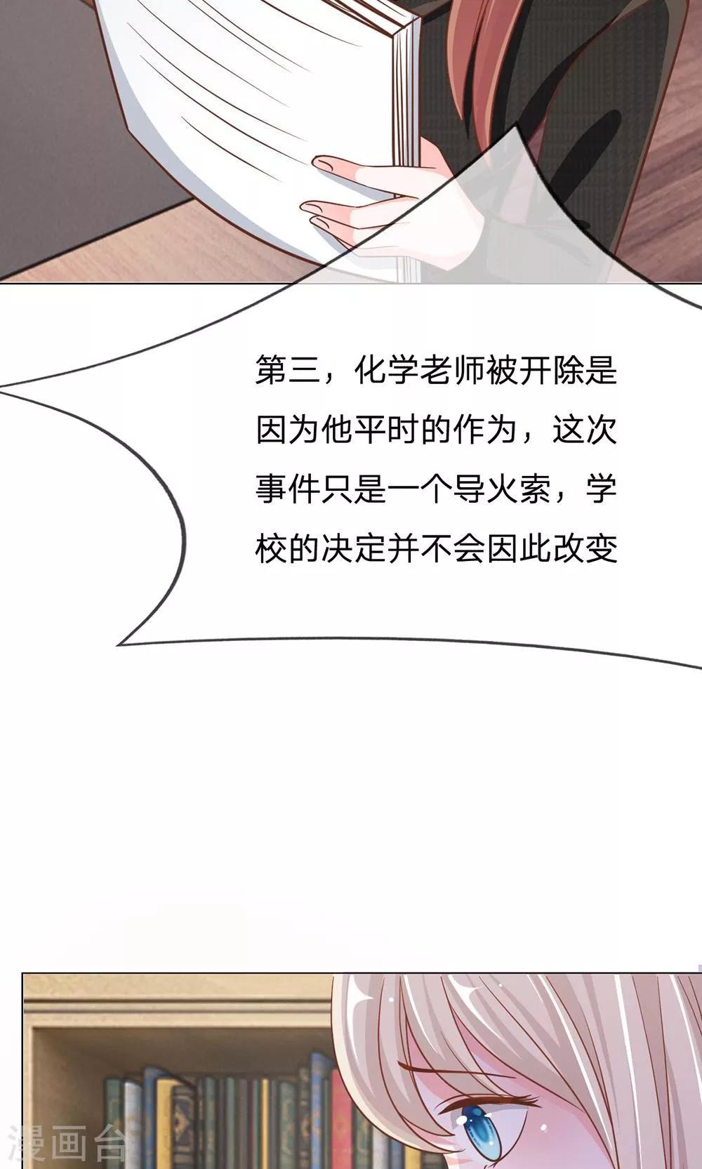 第69话 是我做的又怎么样-第52话