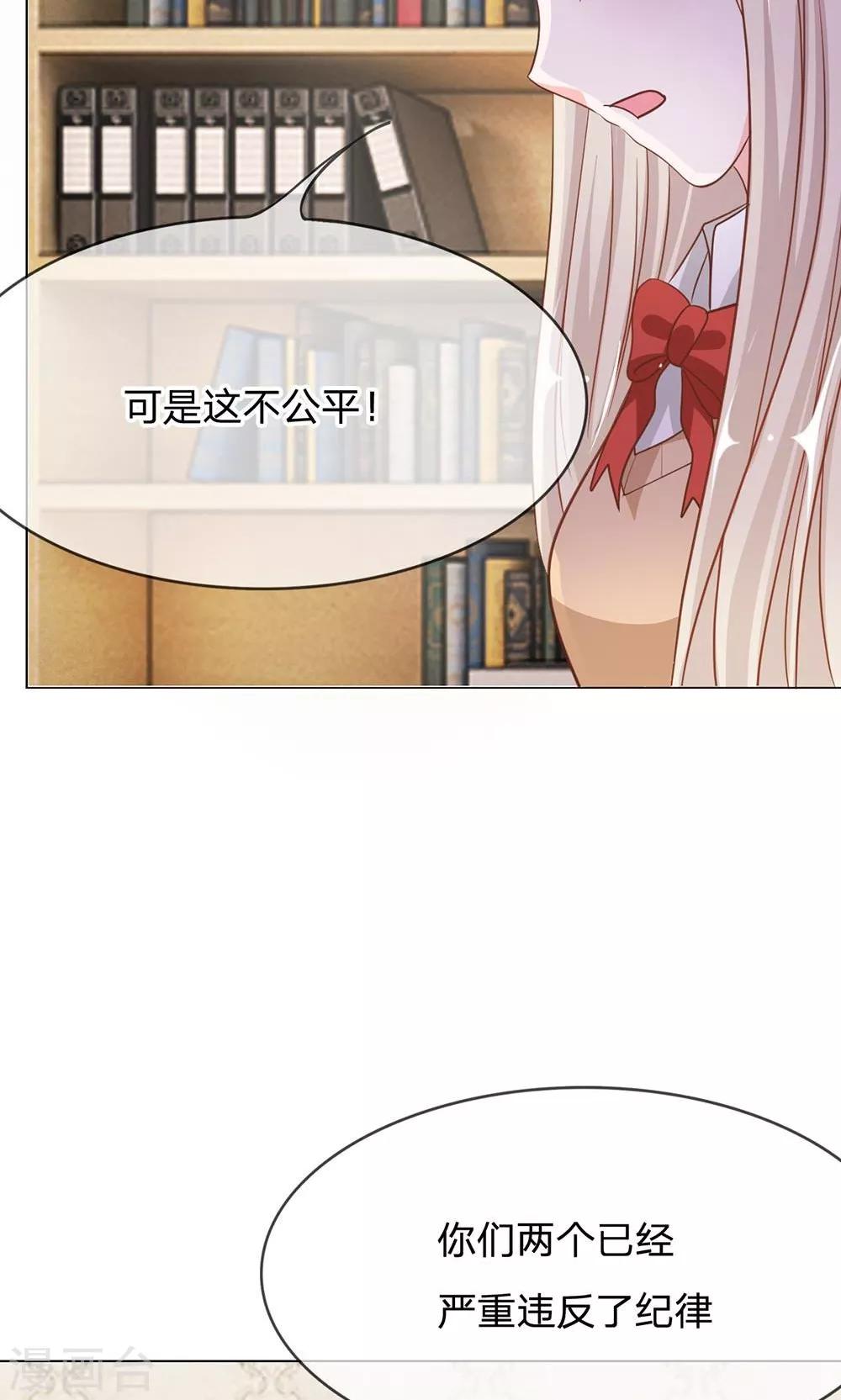 第69话 是我做的又怎么样-第52话