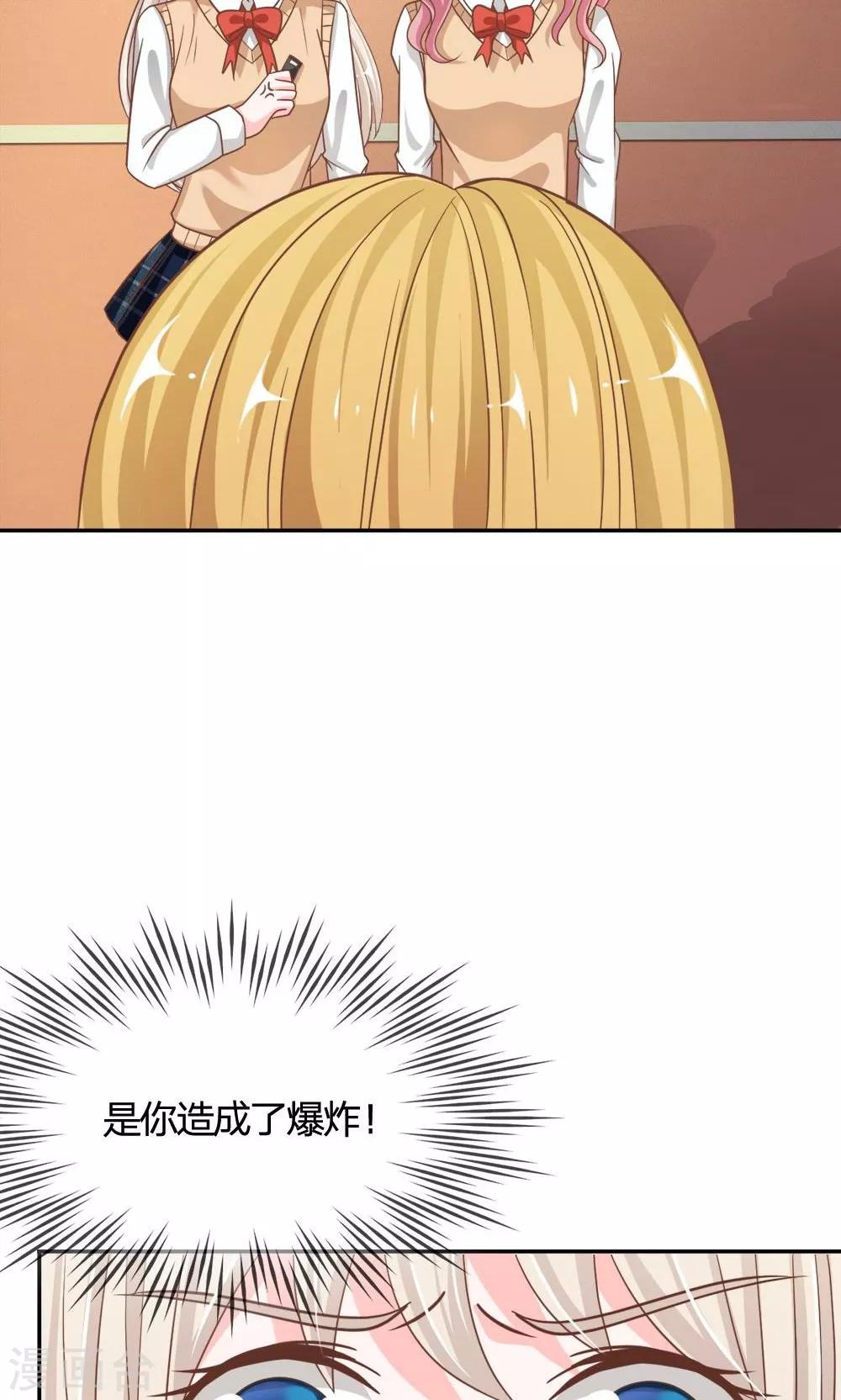第69话 是我做的又怎么样-第52话