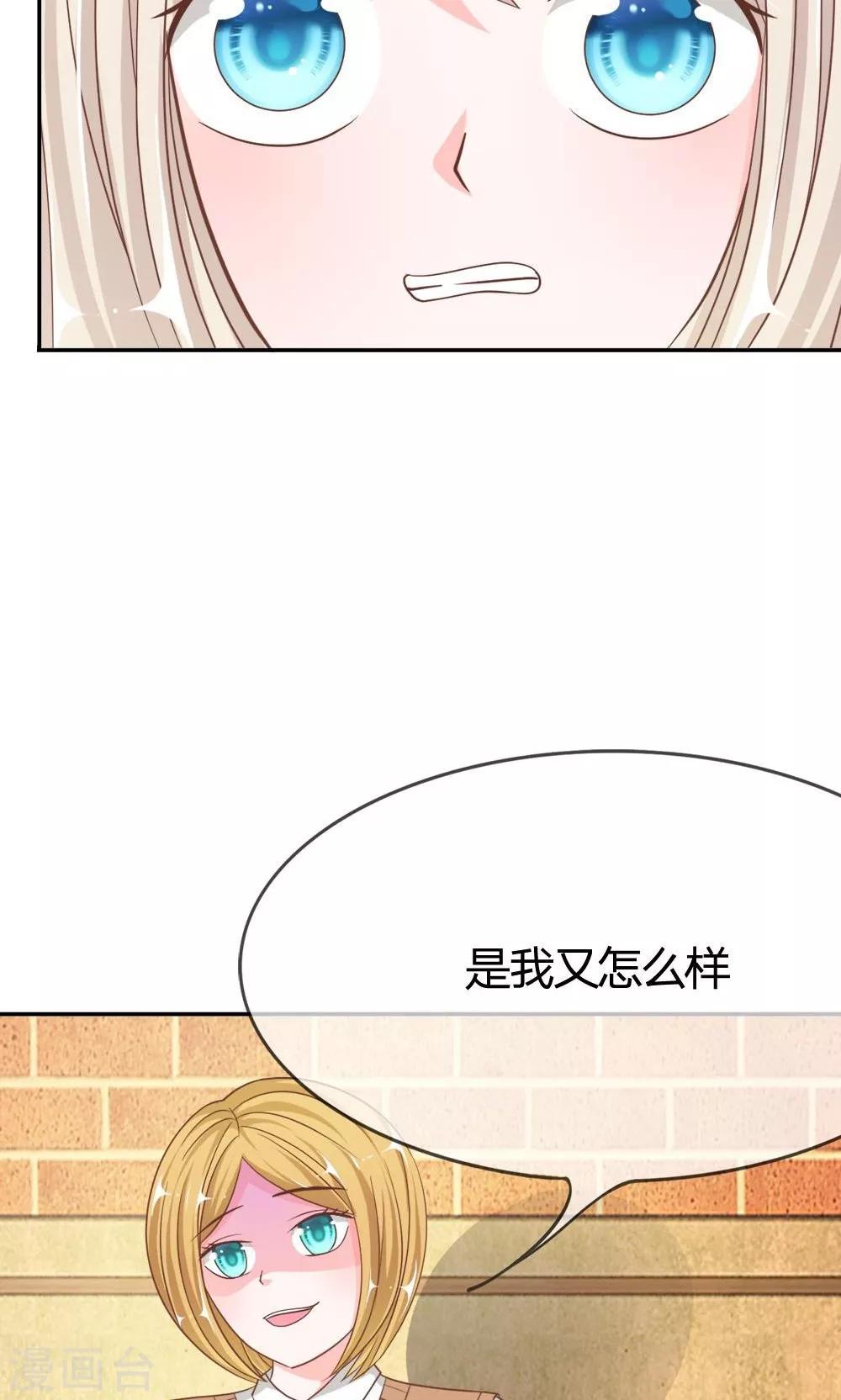第69话 是我做的又怎么样-第52话