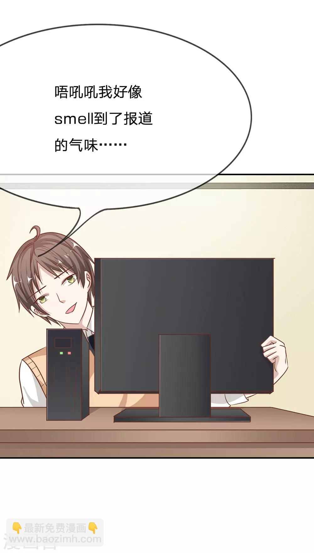 第70话 我要让她身败名裂-第54话
