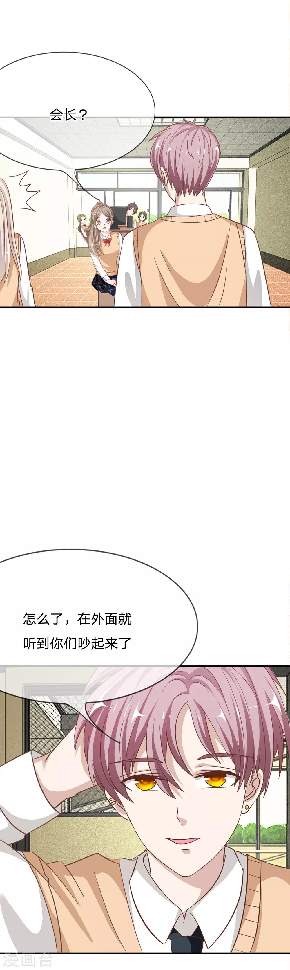 第70话 我要让她身败名裂-第54话