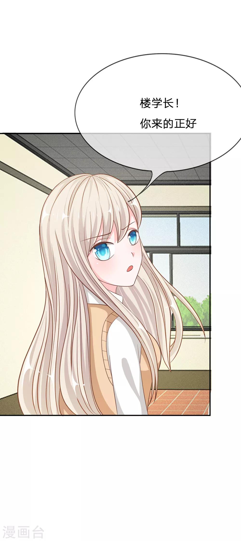 第70话 我要让她身败名裂-第54话