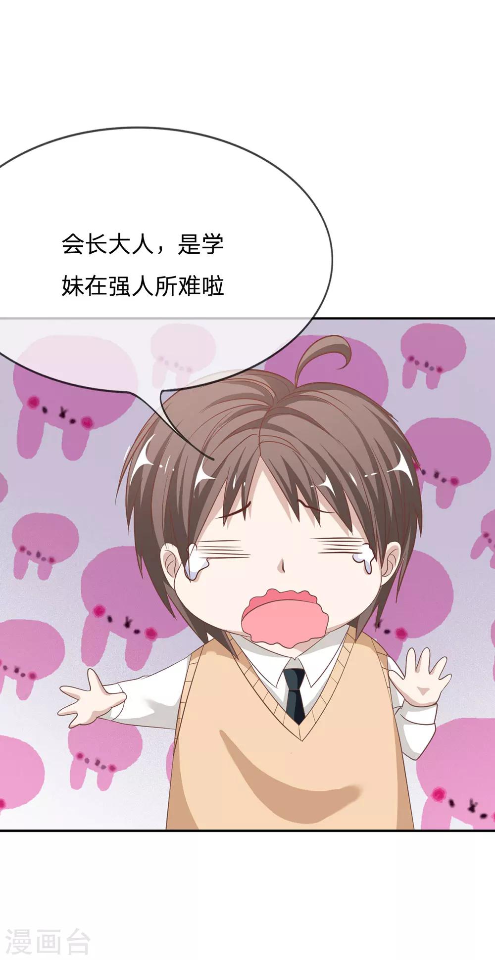 第70话 我要让她身败名裂-第54话