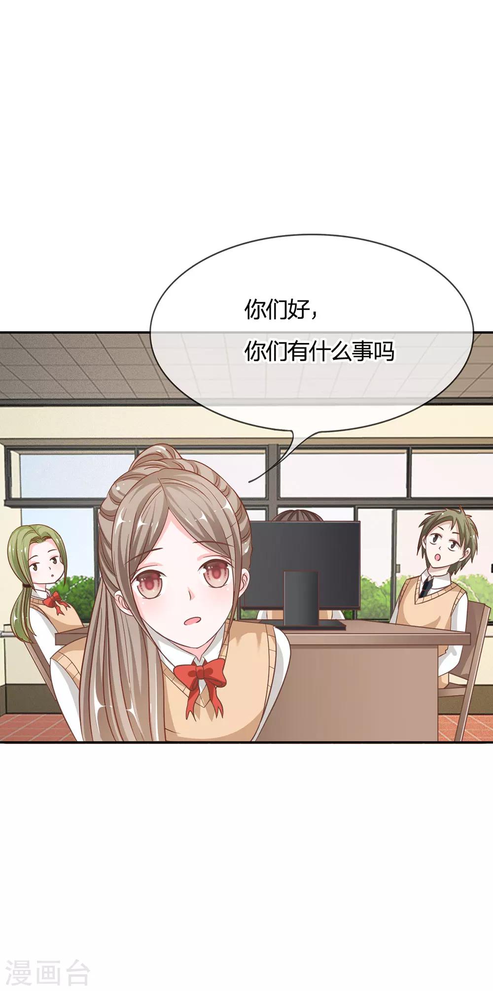 第70话 我要让她身败名裂-第54话